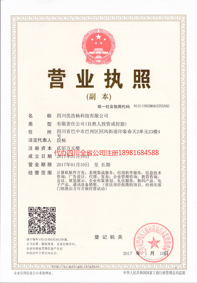 达川达川优浩杨科技有限公司
