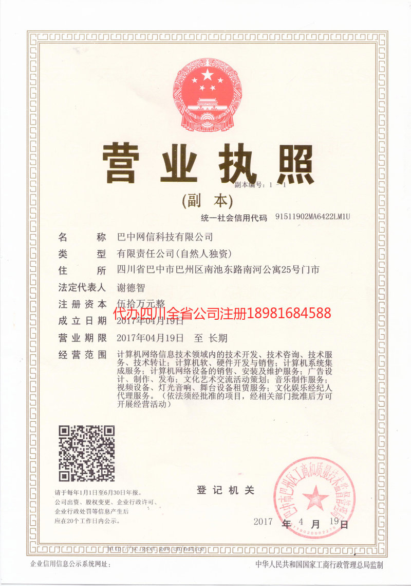 达川达川网信科技有限公司